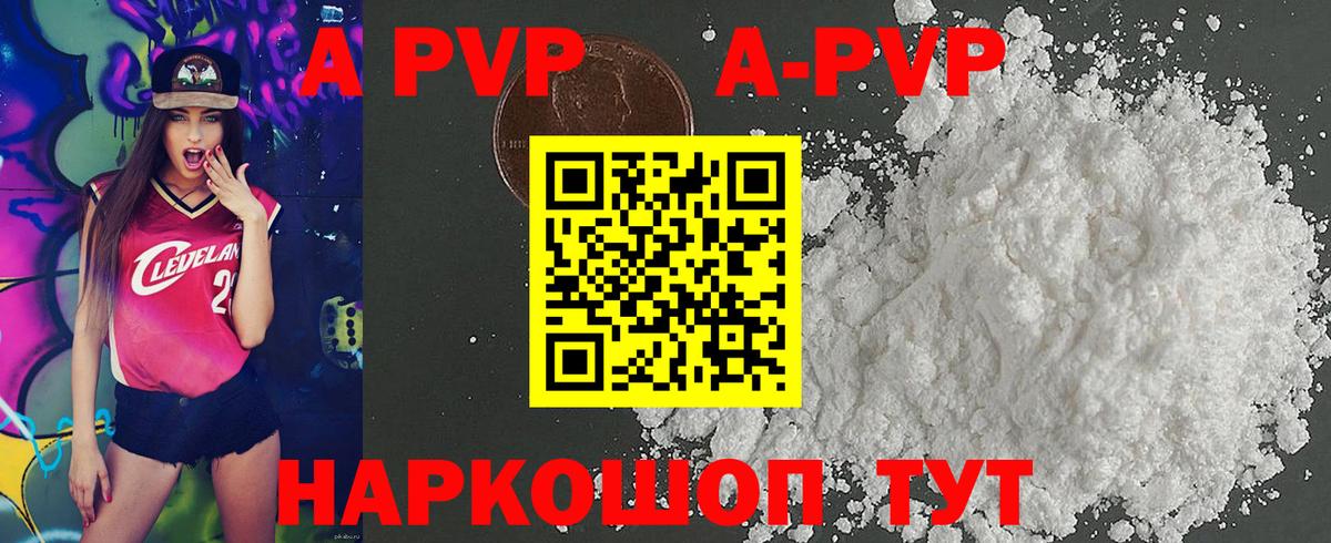 Альфа ПВП мука  Alpha PVP СК КРИС  Alpha-PVP VHQ  Нальчик  Вход с VPN 