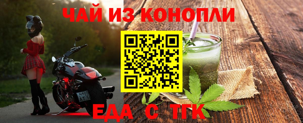 Печенье с ТГК конопля Нальчик