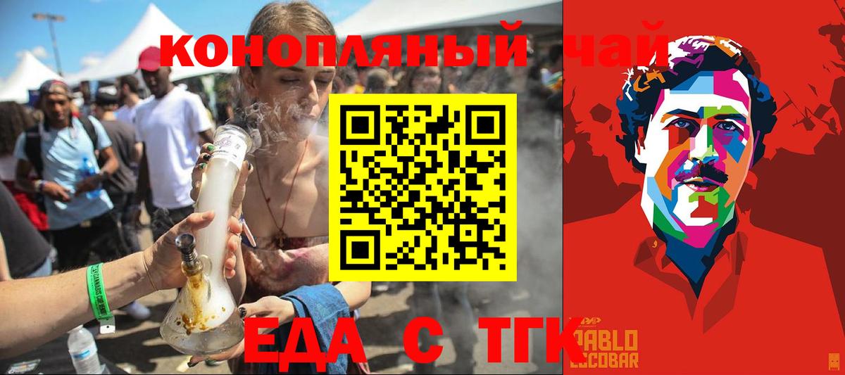Нальчик  Еда ТГК марихуана  Вход с VPN 