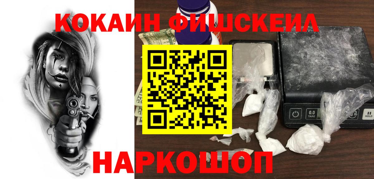 Кокаин 97% Нальчик