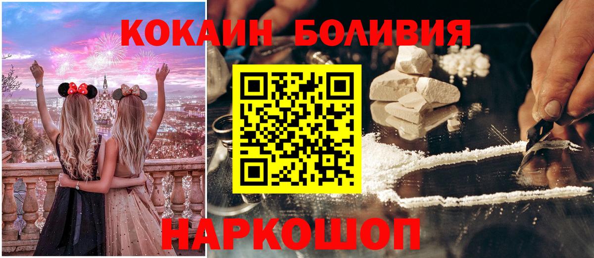Кокаин 98% Нальчик