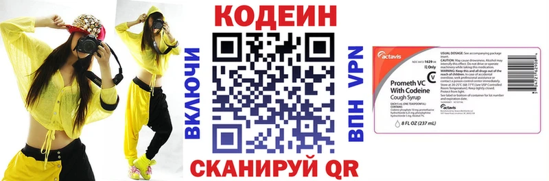 Кодеиновый сироп Lean Purple Drank Нальчик