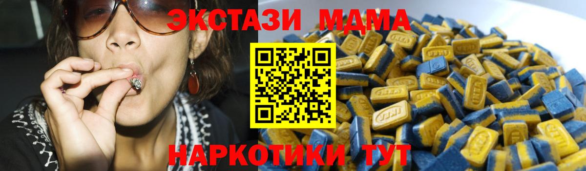 Экстази  Вход с VPN  Нальчик  Ecstasy круглые 