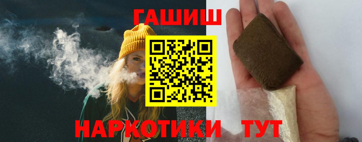 цена   ГАШИШ Cannabis  Вход с VPN  Нальчик  ГАШ 