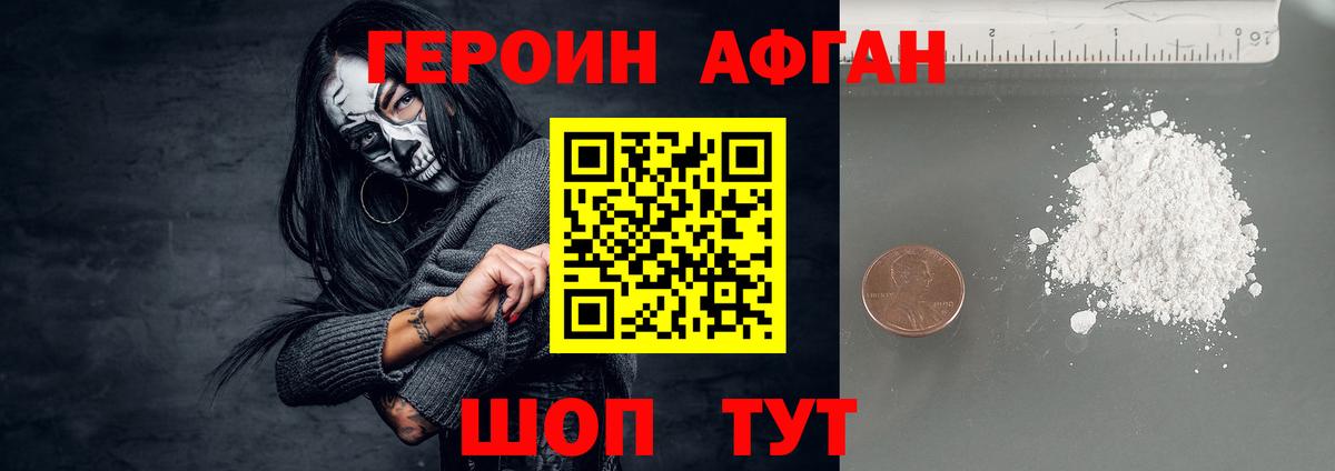 ГЕРОИН гречка Нальчик
