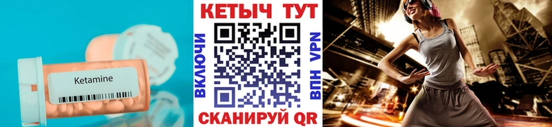 закладка  Нальчик  КЕТАМИН ketamine 