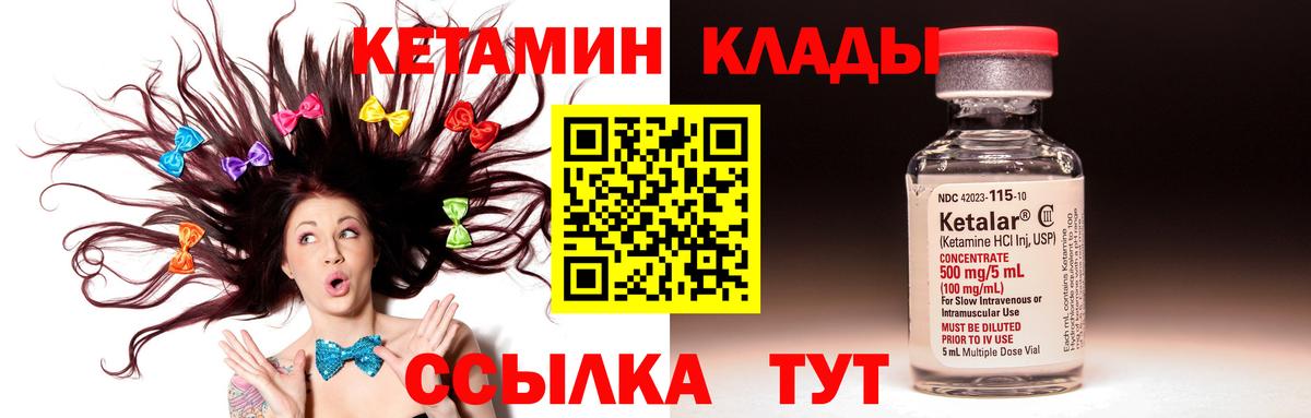 КЕТАМИН ketamine  Вход с VPN  мориарти состав  Нальчик  КЕТАМИН ketamine 