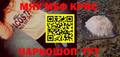 мефедрон VHQ Камышлов