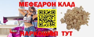 мефедрон VHQ Камышлов