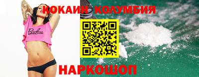 кокаин колумбия Ипатово