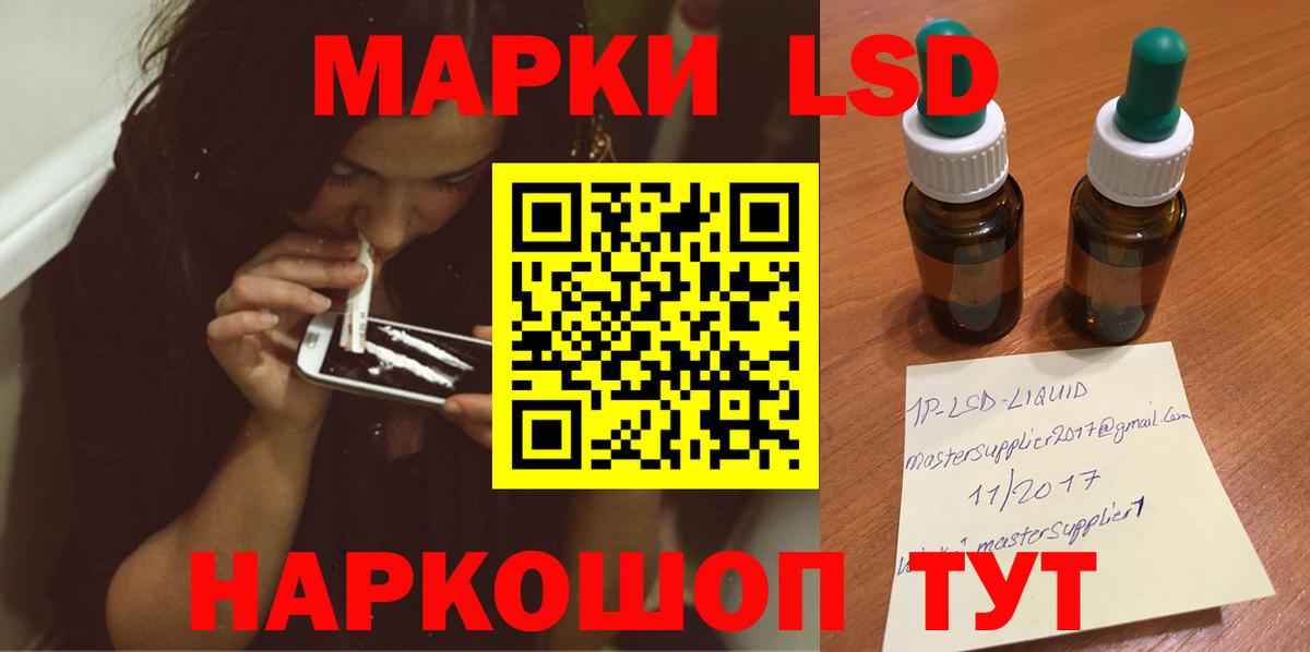 LSD-25 экстази ecstasy Нальчик