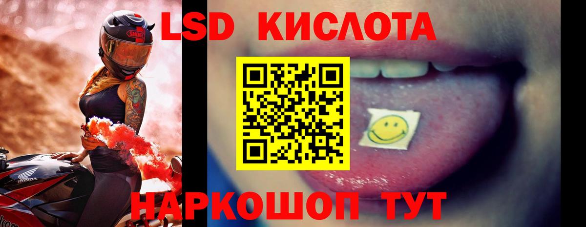 LSD-25 экстази кислота  Лсд 25 экстази ecstasy  Вход с VPN  Нальчик 