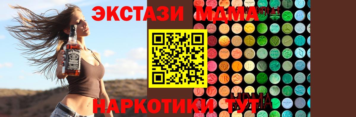 MDMA  Вход с VPN  Нальчик  МДМА crystal  MDMA молли 