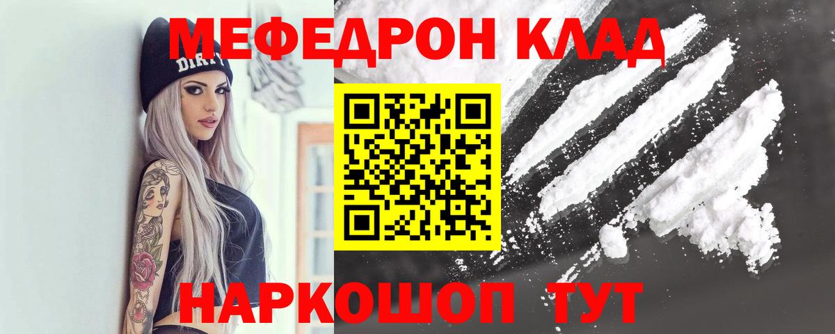 Мефедрон Нальчик
