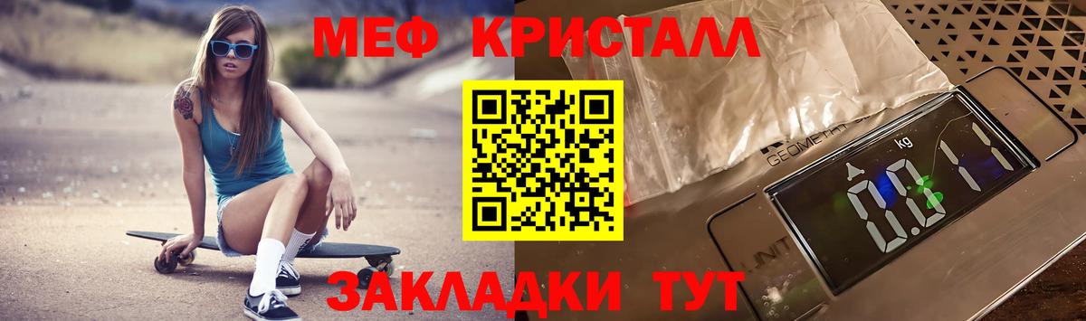 МЯУ-МЯУ mephedrone  Меф  Меф кристаллы  Нальчик 