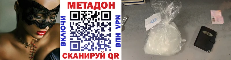 МЕТАДОН methadone где можно купить Нальчик