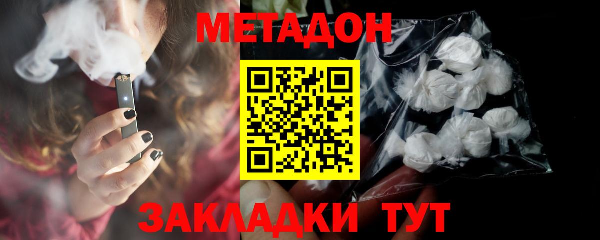 МЕТАДОН белоснежный Нальчик