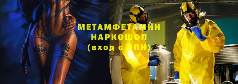 сайты даркнета наркотические препараты  ОМГ ОМГ как зайти  Нальчик  Первитин Methamphetamine 