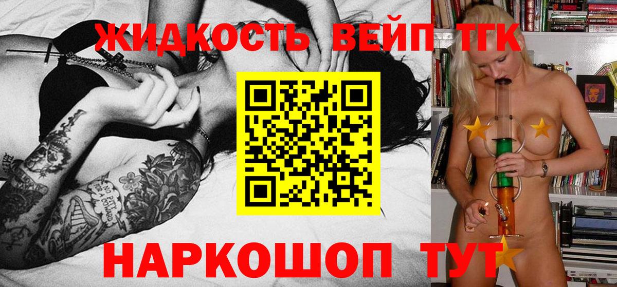 Дистиллят ТГК жижа  ТГК жижа  Нальчик  Вход с VPN 